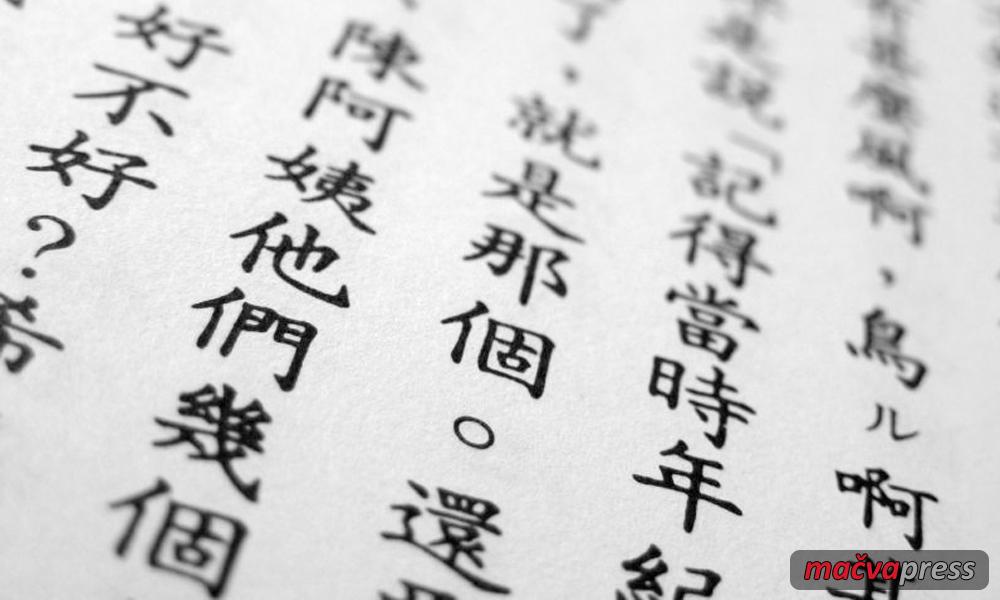 Kineski jezik - Недостајало слово да би отворио текући рачун - муке Кинеза са "прекратким" презименом