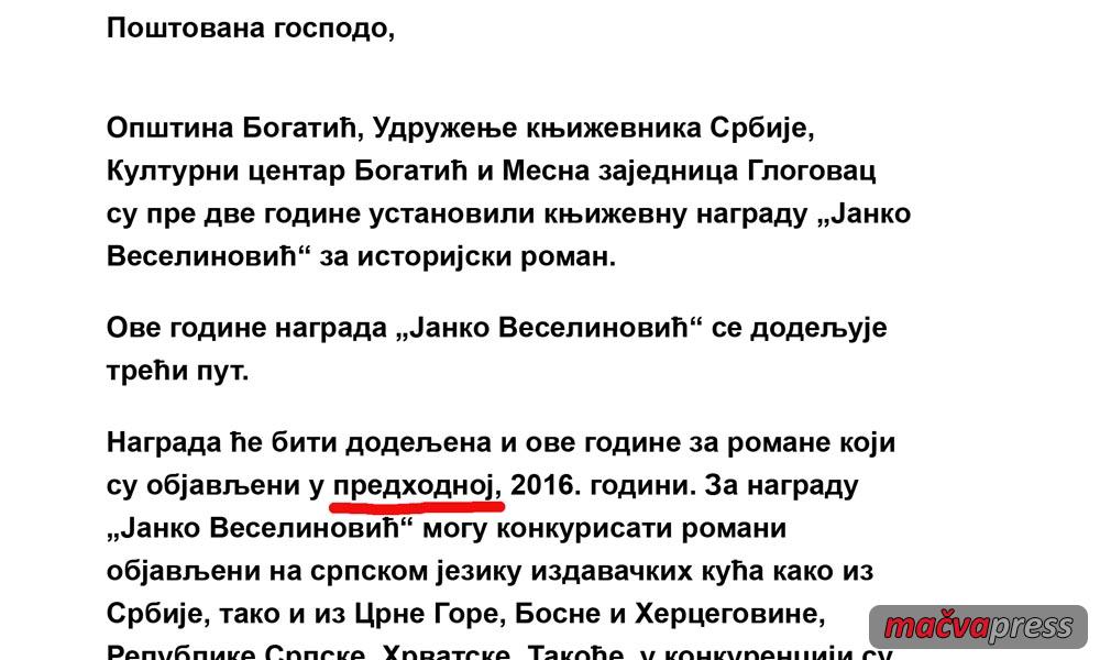 Nagrada Naslovna - Конкурс Удружења књижевника Србије са грубом правописном грешком!