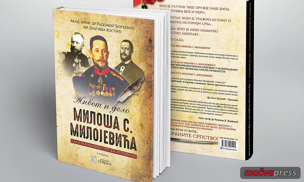 Knjiga Milojevic Naslovna - Црнобарац Милош Милојевић је највише оспораван српски историчар - његова "Историја Срба" је била забрањена!