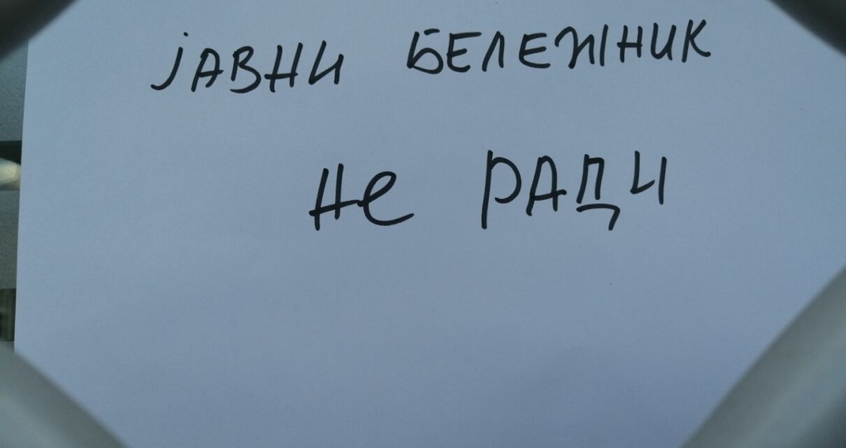 Beleznik ne radi 1210x642 - УСКОРО КРАЈ МУКАМА - РАСПИСАН КОНКУРС ЗА НОВОГ НОТАРА У БОГАТИЋУ