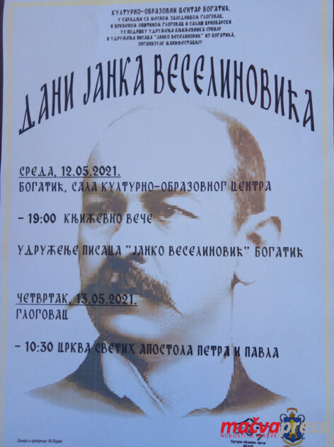 Plakat Jankovi dani 472x630 - МАЧВА НЕ ЗАБОРАВЉА ЈАНКА: 12. И 13. МАЈА "ДАНИ ЈАНКА ВЕСЕЛИНОВИЋА"