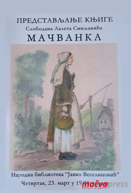 Macvanka knjiga 429x630 - ВЕЧЕРАС У БИБЛИОТЕЦИ ПРОМОЦИЈА КЊИГЕ "МАЧВАНКА"