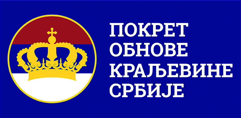 poks logo - ЛИСТЕ НА ЛОКАЛНИМ ИЗБОРИМА: 8. ПОКРЕТ ОБНОВЕ КРАЉЕВИНЕ СРБИЈЕ - ЖИВОТ ДОСТОЈНОГ ЧОВЕКА